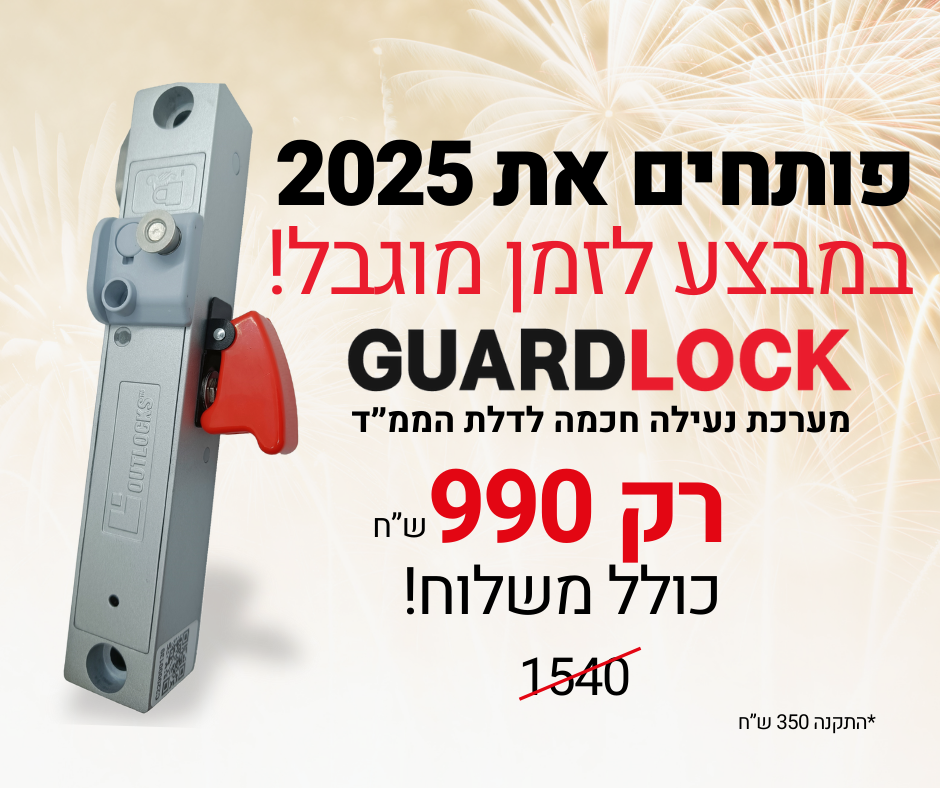 GuardLock - OUTLOCKS